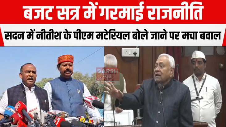 Politics heats up during the Budget session, uproar erupts i