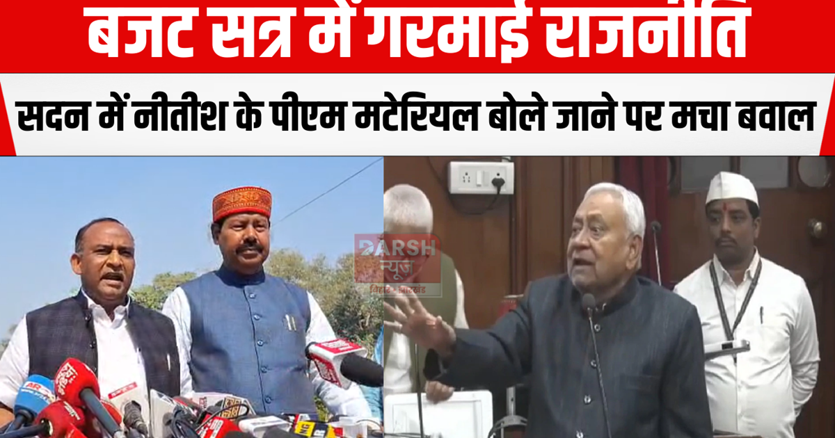 Politics heats up during the Budget session, uproar erupts i