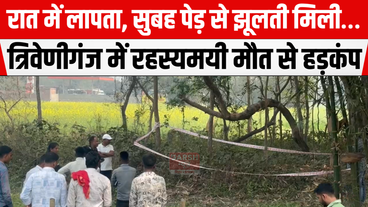 Mysterious death creates panic in Triveniganj