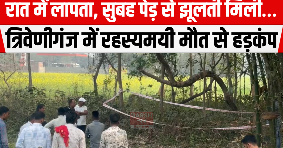 Mysterious death creates panic in Triveniganj
