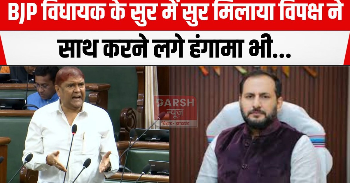 vidhansabha me paksh vipaksh ka hungama