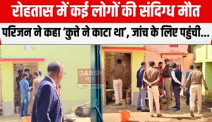 rohtas me jahrili sharab se maut