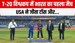 t20 ind vs usa 1st inning