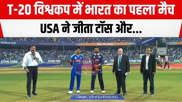 t20 ind vs usa 1st inning