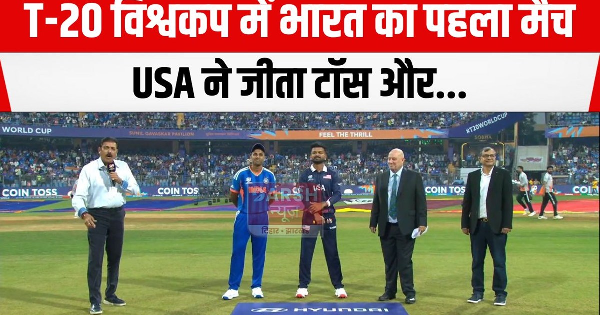 t20 ind vs usa 1st inning
