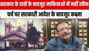 patna me bhumafiya ka kahar