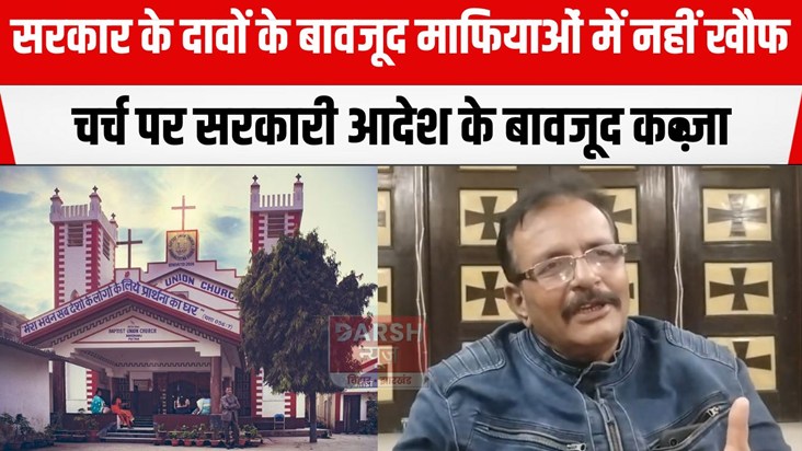 patna me bhumafiya ka kahar