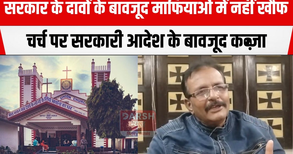 patna me bhumafiya ka kahar