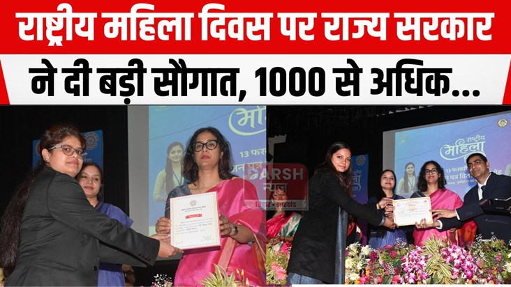 mahila diwas par saugat