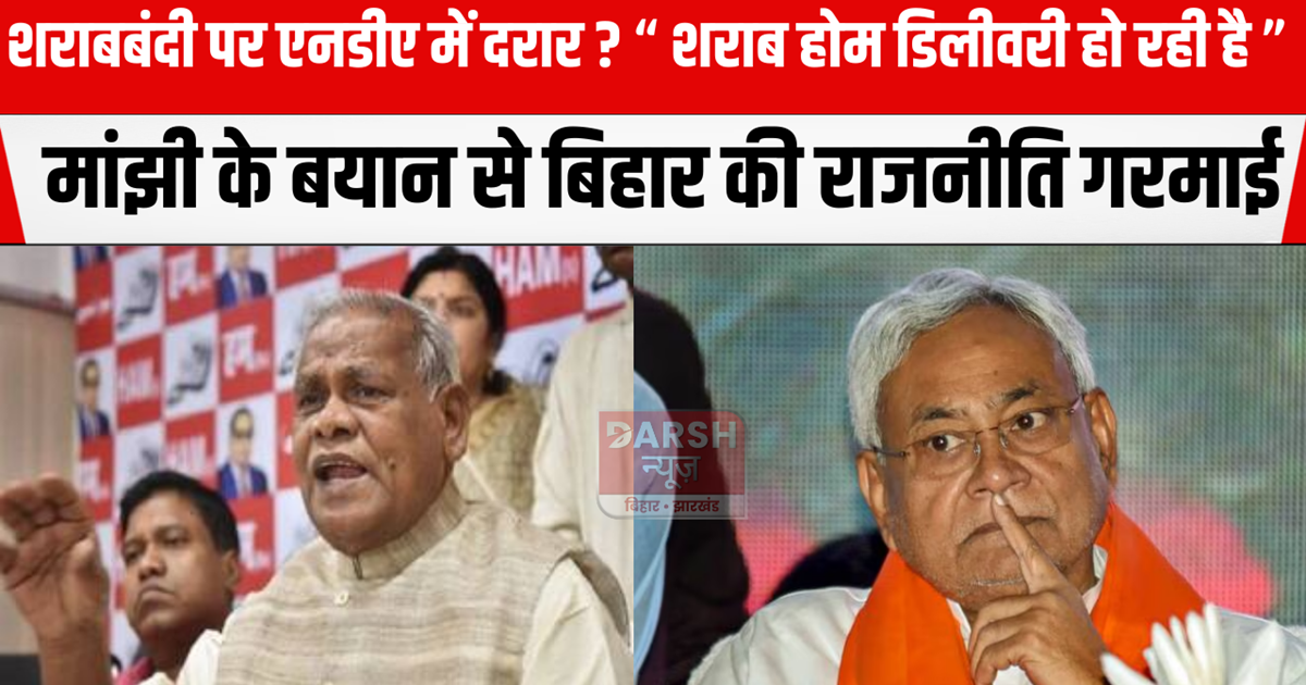 Cracks in NDA over liquor ban