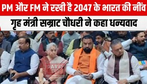 samrat chaudhary ne budget par kaha dhanyawad