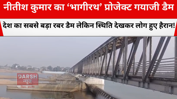 The country's largest rubber dam, but people were shocked to