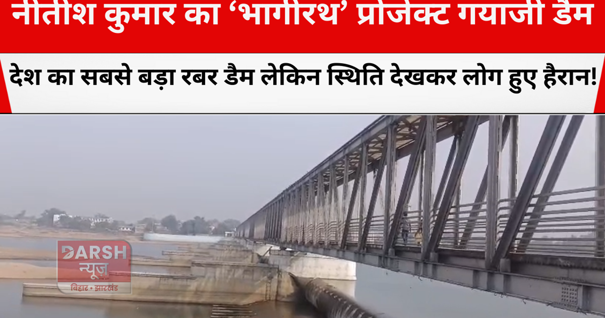 The country's largest rubber dam, but people were shocked to