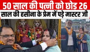 secret love story of 60 years old man