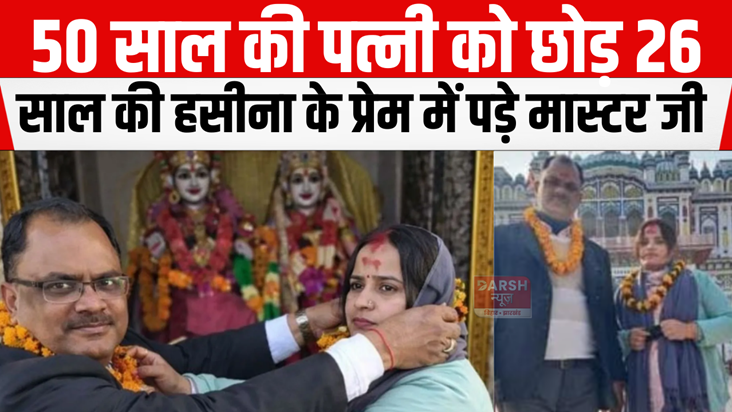 secret love story of 60 years old man