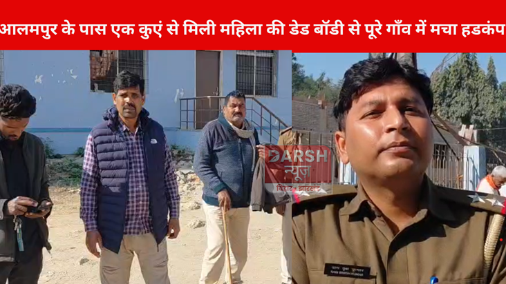 Dead body of a woman found in a well near Alampur