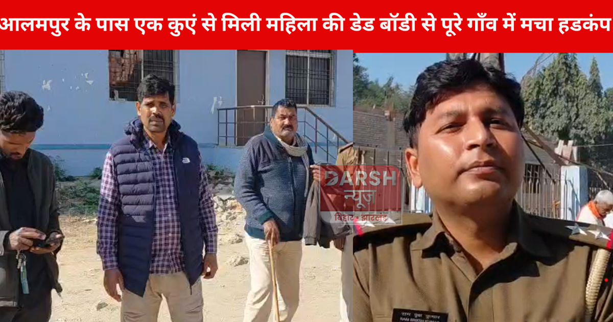 Dead body of a woman found in a well near Alampur