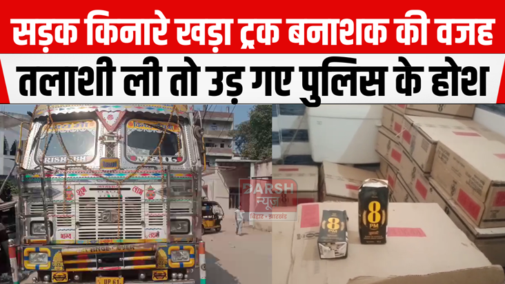 Truck parked on the roadside is the cause of destruction