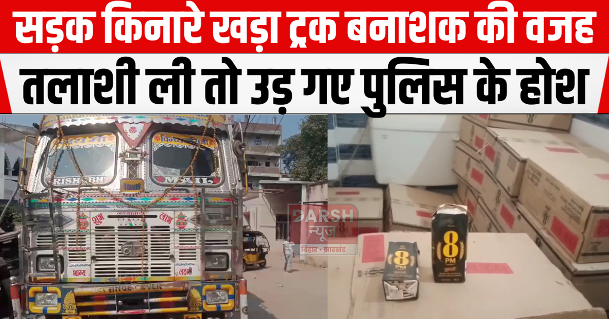 Truck parked on the roadside is the cause of destruction