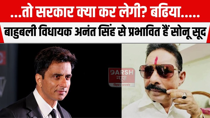 sonu sood fan of anant singh