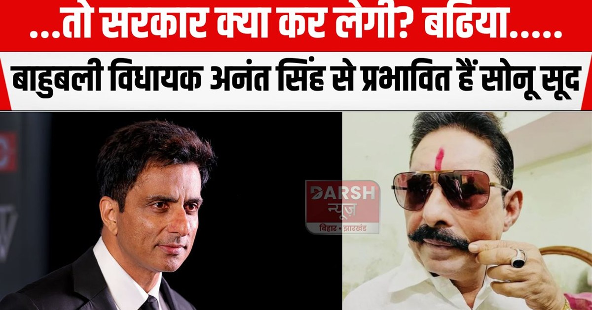 sonu sood fan of anant singh