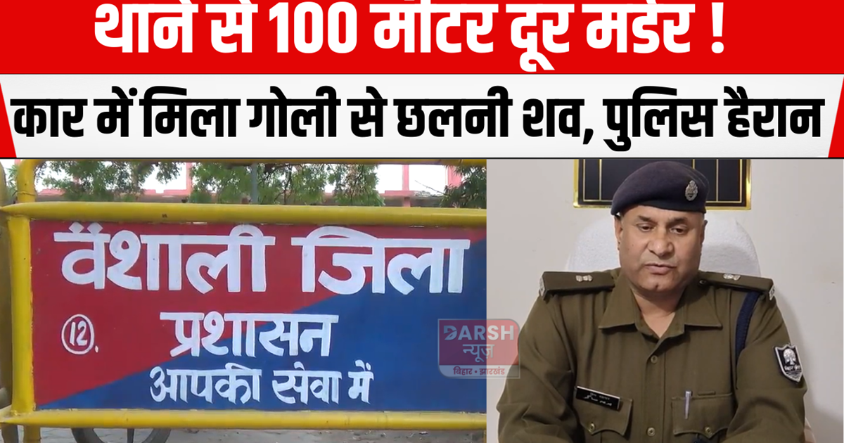 Murder 100 meters away from the police station!