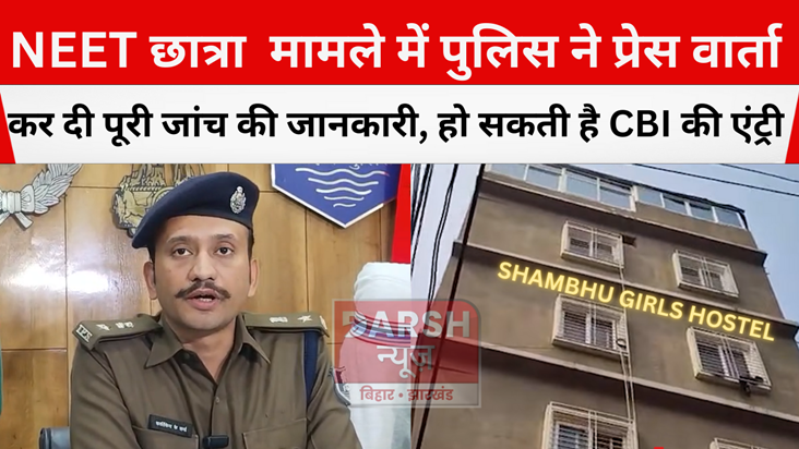 Police held a press conference in the NEET student case