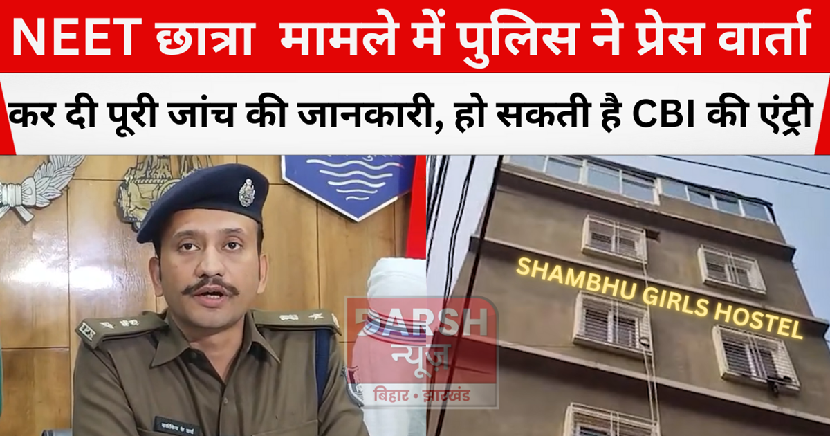 Police held a press conference in the NEET student case