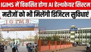 igims me digital healthcare