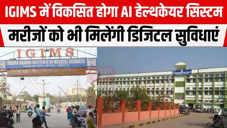 igims me digital healthcare