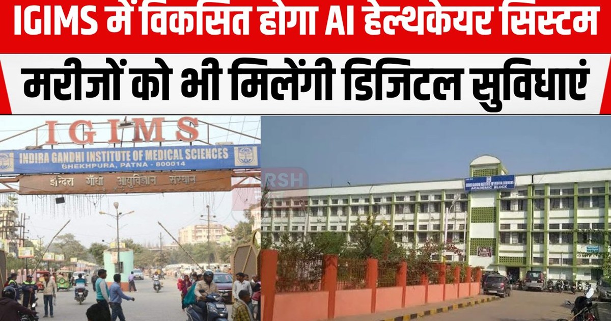 igims me digital healthcare