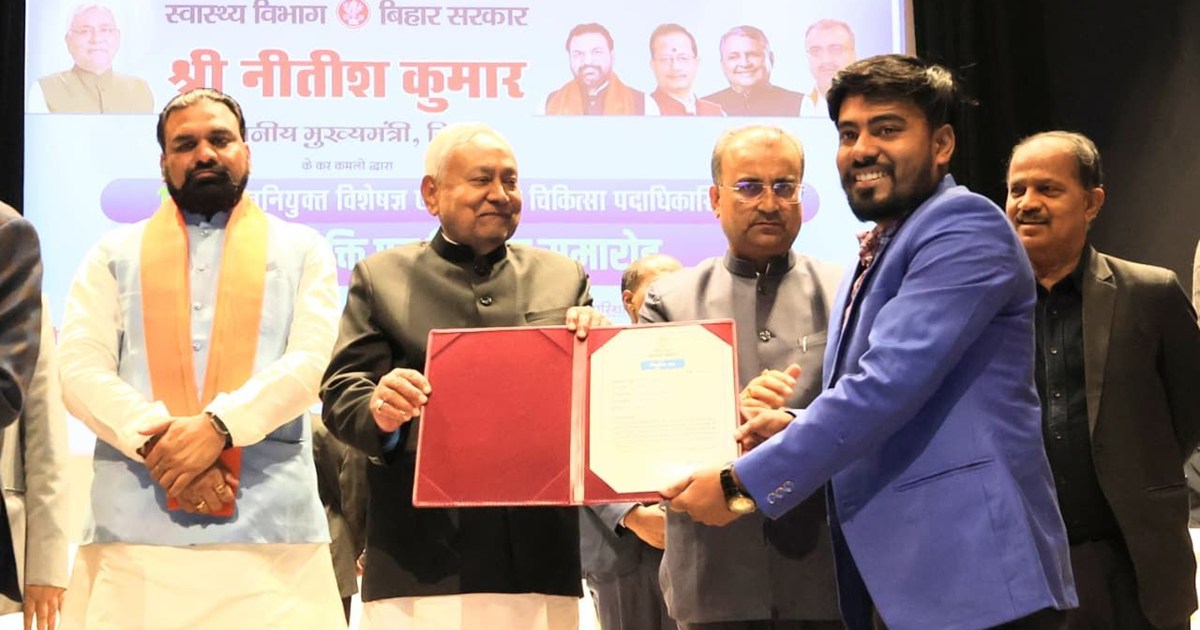 cm nitish niyukti patra