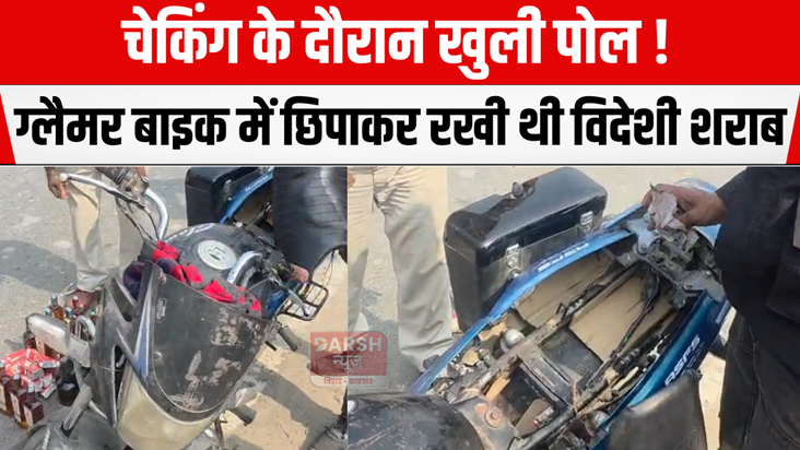 Open pole during checking