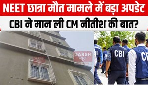 neet girl case update