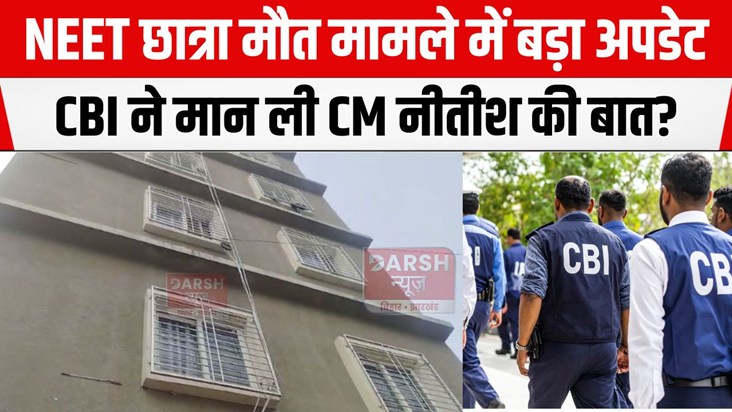 neet girl case update