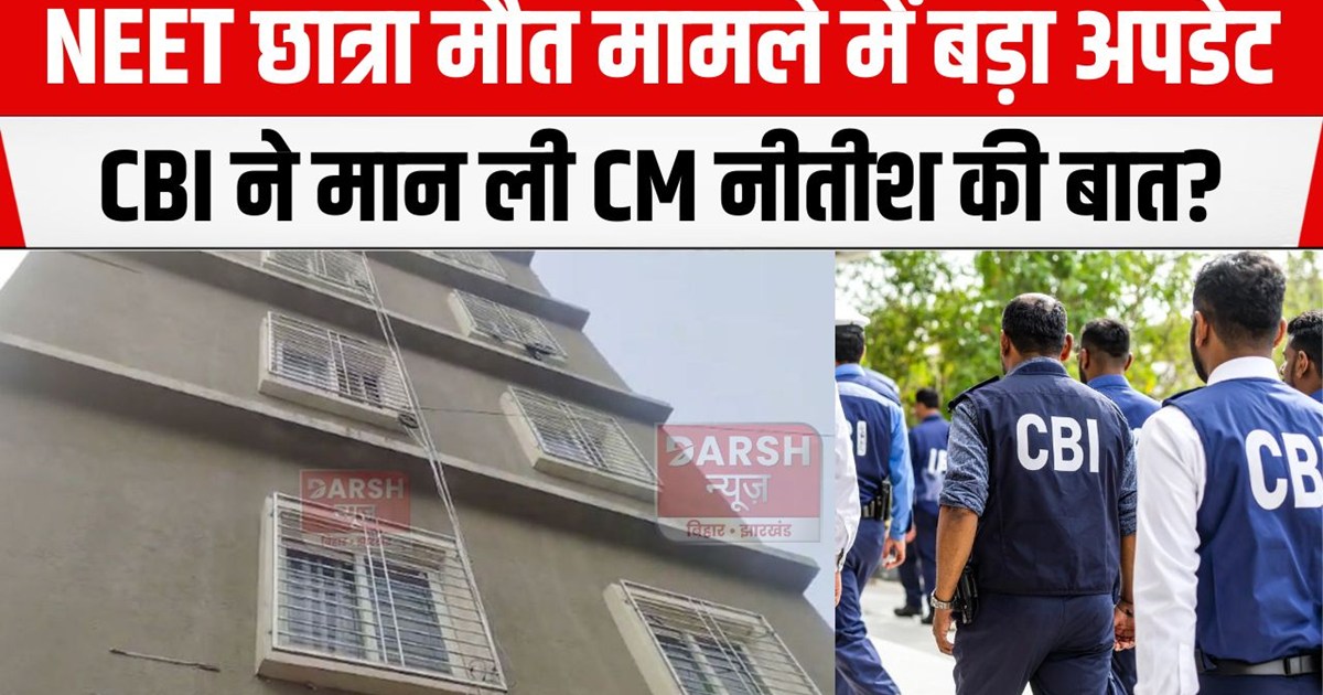 neet girl case update