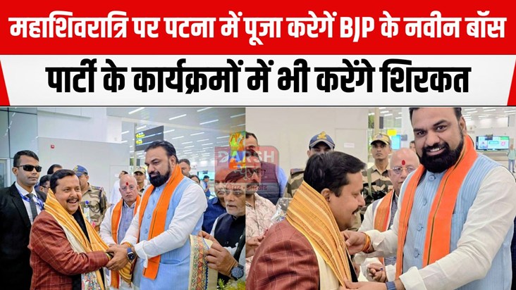 bjp national president pahuche patna