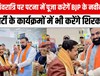 दो दिवसीय दौरे पर पटना पहुंचे BJP के राष्ट्रीय अध्यक्ष, पार्टी कार्यकर्ताओं में दिखा गजब का उत्साह...