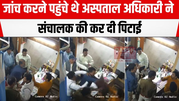 samahrta ne doctor ko mari thappad