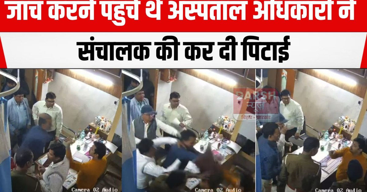 samahrta ne doctor ko mari thappad