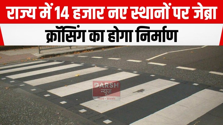 zebra crossing nirman