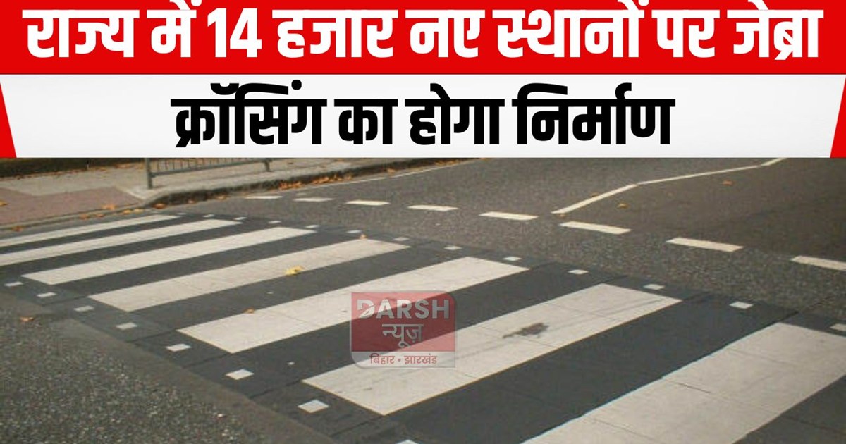 zebra crossing nirman