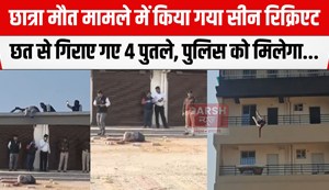 chatra maut mamle me giraye gaye dummy