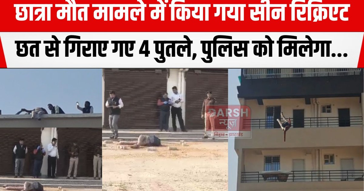 chatra maut mamle me giraye gaye dummy