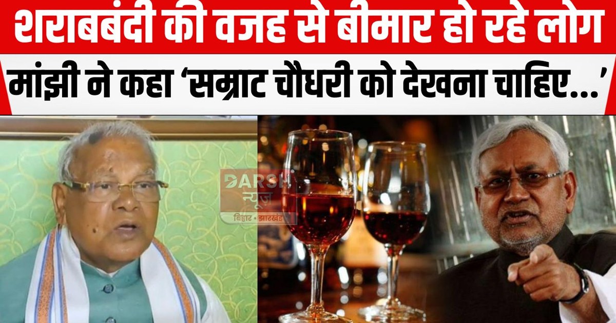 sharbbandi par bole manjhi