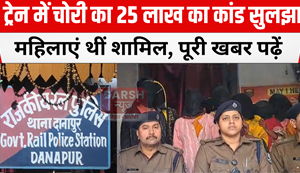 25 lakh train theft case solved