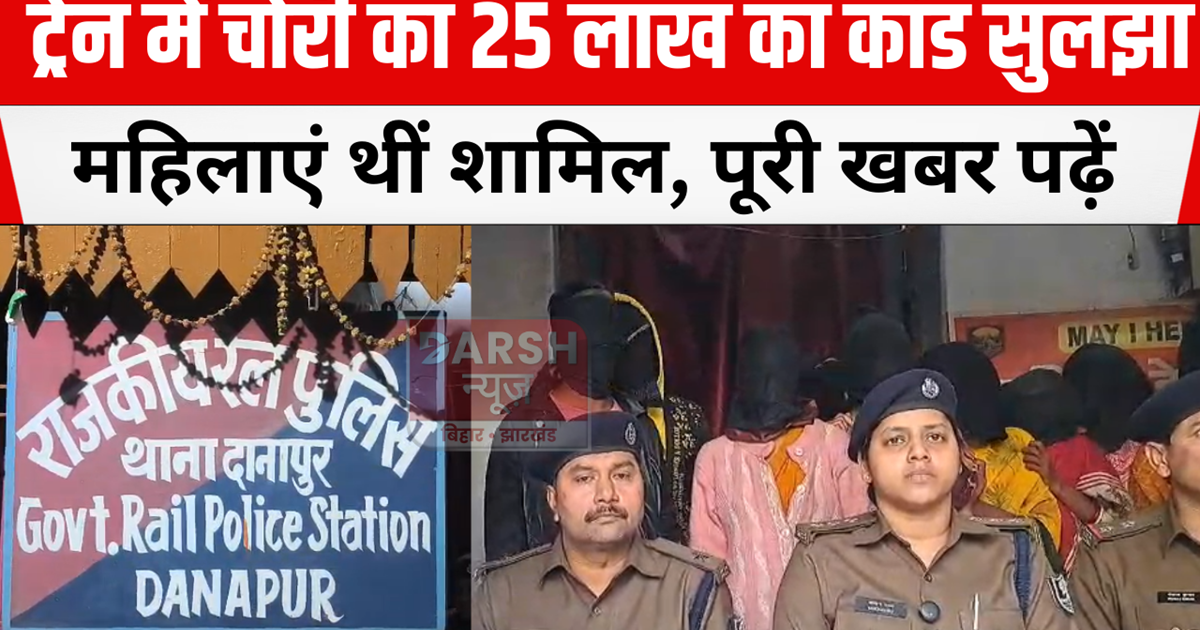 25 lakh train theft case solved