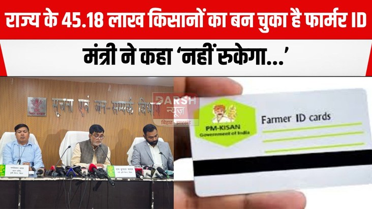 farmer id par pc