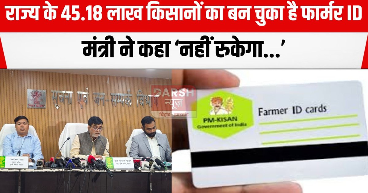farmer id par pc