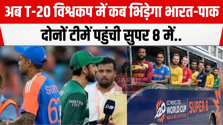 t20 super 8 schedule